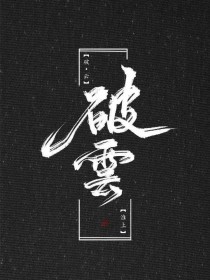 张津瑜视频泄露事件